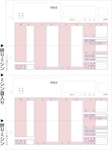 ＬＢＰ対応コンピュータ帳票　給与明細書　５００枚入