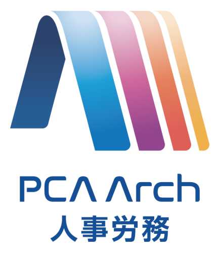 PCA Arch 人事労務 エンタープライズ 1ユーザー 年額