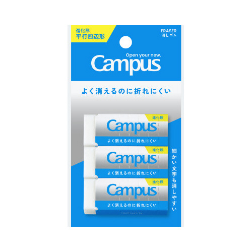 キャンパス折れにくい消しゴム平行四辺形Ｍ３Ｐ×１０