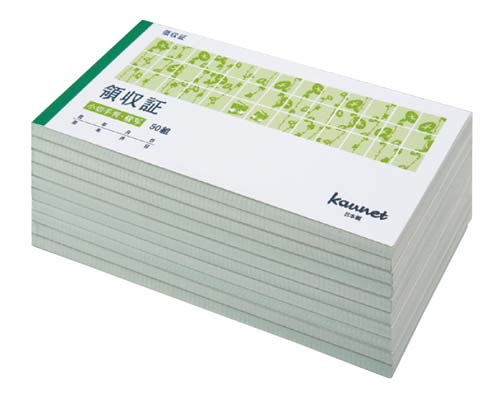 複写領収証小切手判横型５０組２０冊入バックカーボン