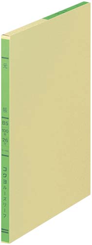 三色刷リーフ　元帳　Ｂ５　２６穴　１００枚　１０冊
