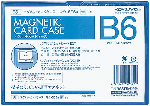 マグネットカードケースＢ６　青