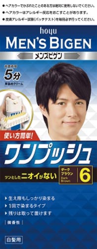 メンズビゲン　ワンプッシュ　６