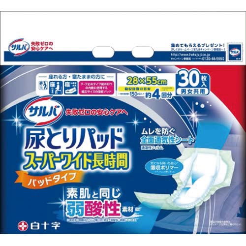 サルバ尿とりパッドスーパーワイド長時間男女共用×６