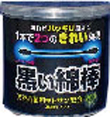 黒い綿棒　２ＷＡＹタイプ　２００本
