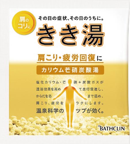 きき湯　カリウム芒硝炭酸湯　分包　３０ｇ