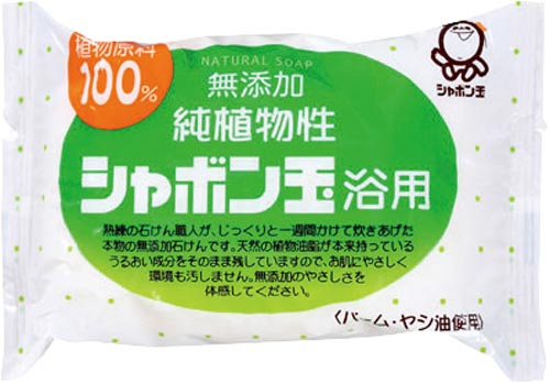純植物性シャボン玉浴用