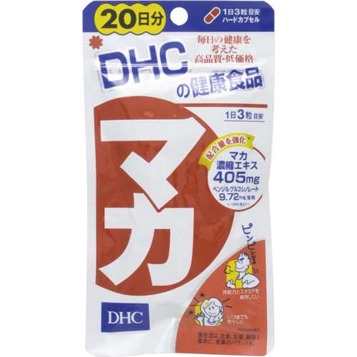 ＤＨＣマカ２０日※
