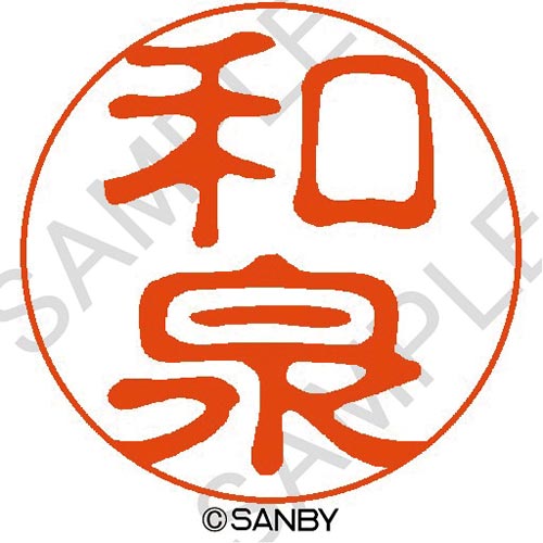 クイック１０　和泉