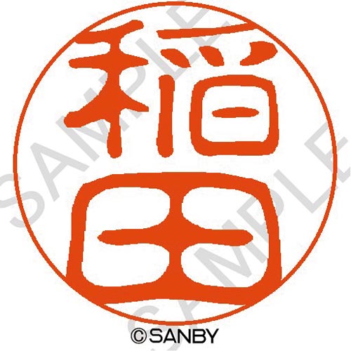 クイック１０　稲田