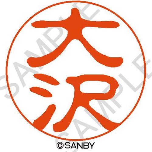 クイック１０　大沢