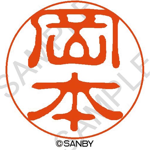 クイック１０　岡本