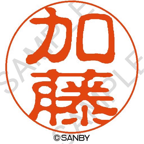 クイック１０　加藤