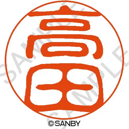 クイック１０　高田