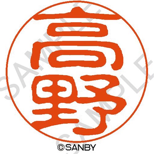 クイック１０　高野