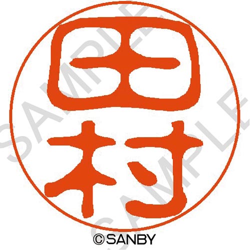 クイック１０　田村