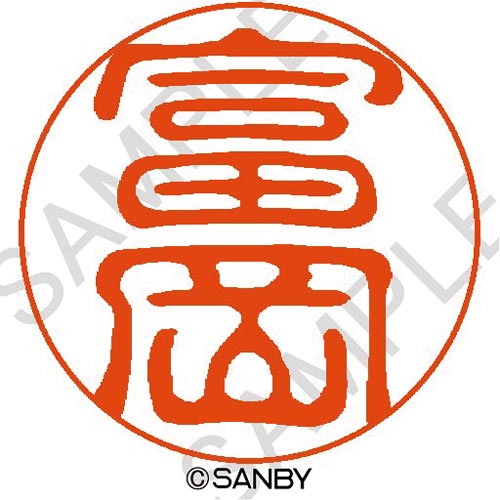 クイック１０　富岡