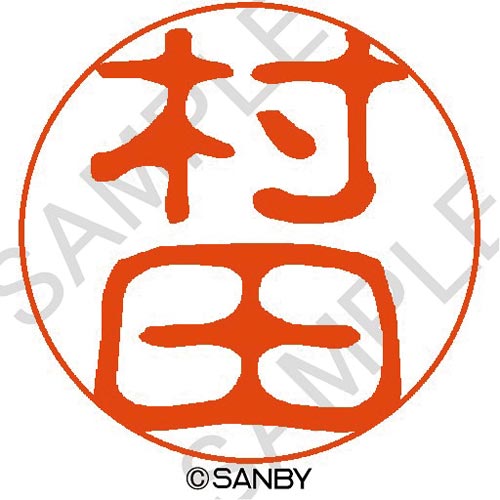 クイック１０　村田