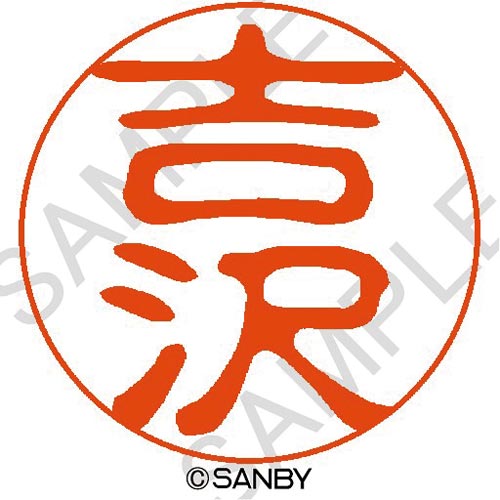 クイック１０　吉沢