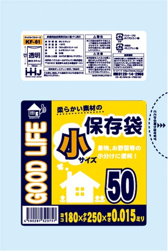 保存袋透明小サイズ０．０１５ｍｍ５０枚