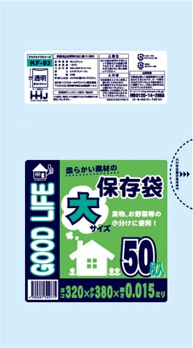 保存袋透明大サイズ０．０１５ｍｍ５０枚