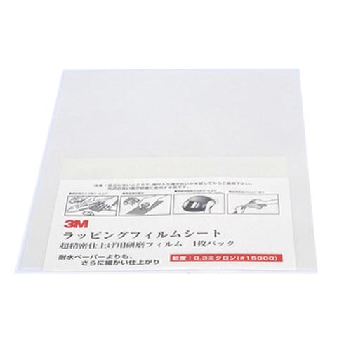 超精密仕上げ用研磨フィルム　＃１５０００　薄灰色