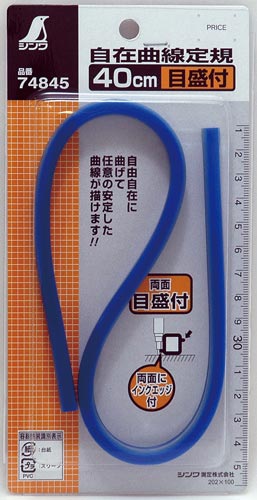 自在曲線定規　４０ｃｍ　目盛付