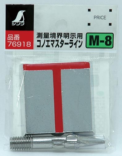 コノエマスターライン　Ｍ－８　Ｔ　埋込用