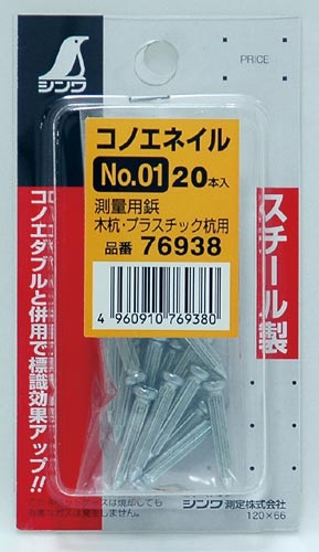 コノエネイル　Ｎｏ．０１ミニパック　２０本入