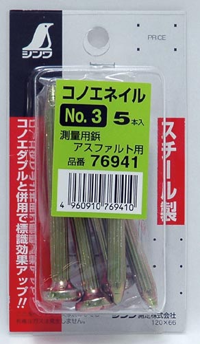 コノエネイル　Ｎｏ．３ミニパック　５本入