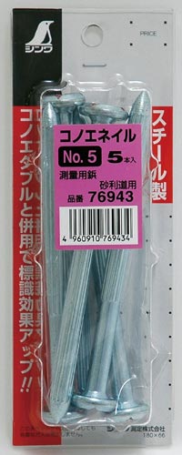 コノエネイル　Ｎｏ．５ミニパック　５本入