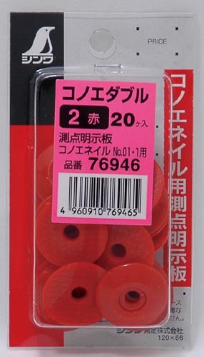 コノエダブル　２赤　ミニパック　２０ヶ入