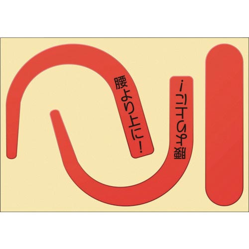 つくし　安全帯フック用蛍光ステッカー文字入り（蛍光