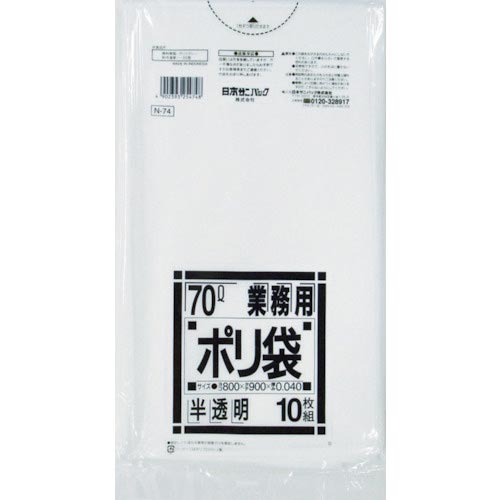 サニパック　Ｎ－７４７０Ｌ白半透明　１０枚