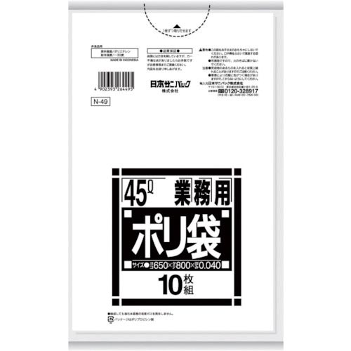 サニパック　Ｎ－４９４５Ｌ厚口白半透明　１０枚