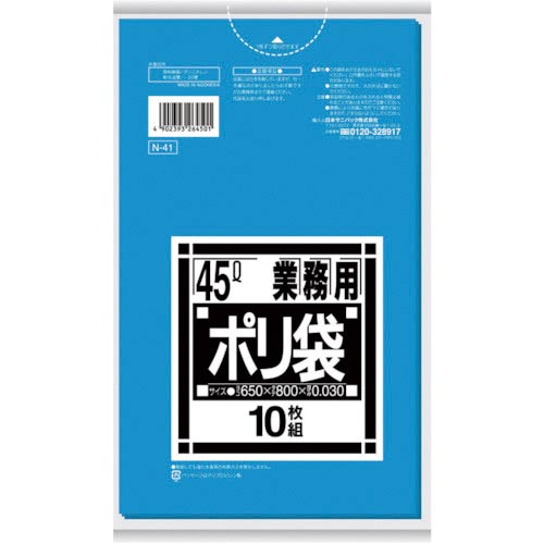 サニパック　Ｎ－４１Ｎシリーズ４５Ｌ青　１０枚