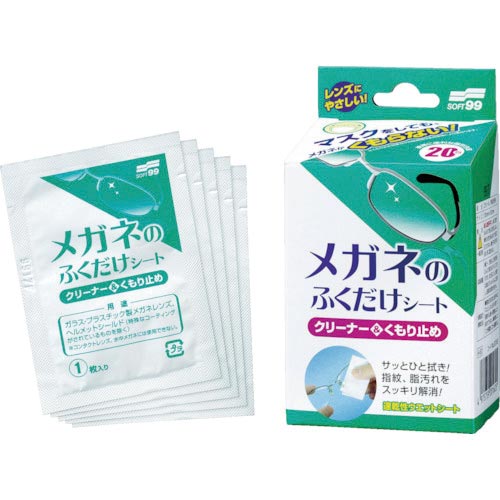 ソフト９９　メガネのふくだけシート　２０包入り