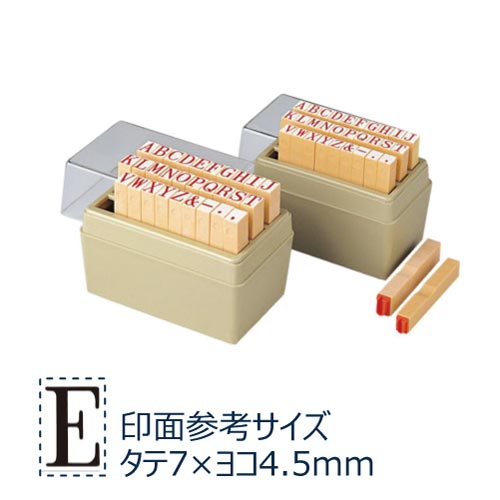 柄付ゴム印　アルファベットセット　２号