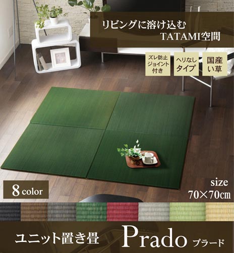 プラード　ベージュ　７０×７０ｃｍ