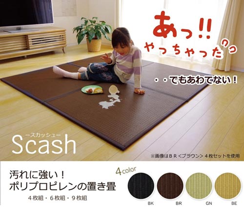 スカッシュ　グリーン　８２×８２ｃｍ　（６枚入）