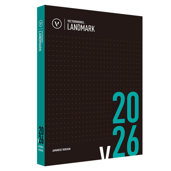 Vectorworks Landmark 2026 スタンドアロン版 永続ライセンス
