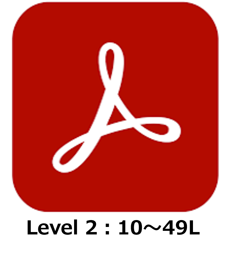 【自動更新プラン】Acrobat Standard for teams（年額・年契約）Level 2