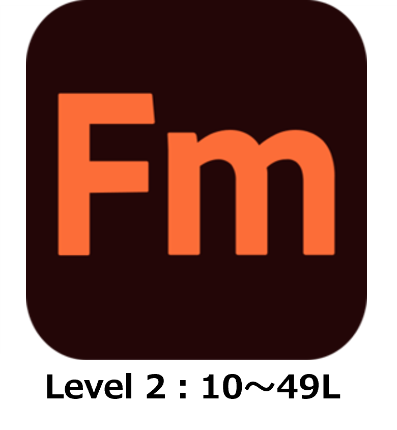 【自動更新プラン】FrameMaker for teams（年額・年契約）Level 2