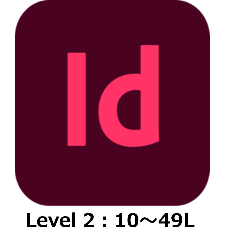 【自動更新プラン】InDesign for teams（年額・年契約）Level 2