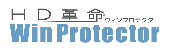 HD革命/WinProtector Ver.11 Standard 100～499