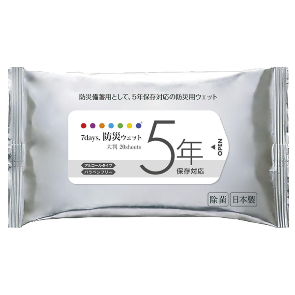 7days 防災ウェット5年保存対応 大判20枚