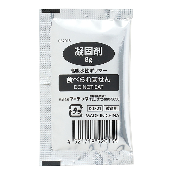 ATトイレの凝固剤100個入