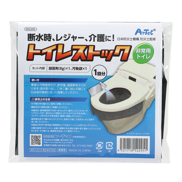 トイレストック(非常用トイレ) 300個セット