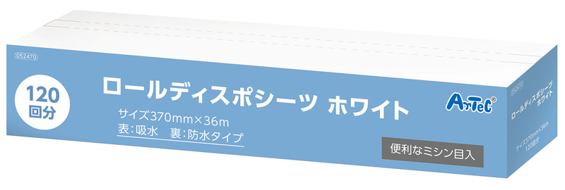ロールディスポシーツ ホワイト