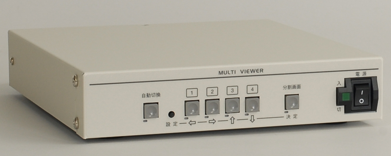 4画面分割ユニット マルチビューワ4入力